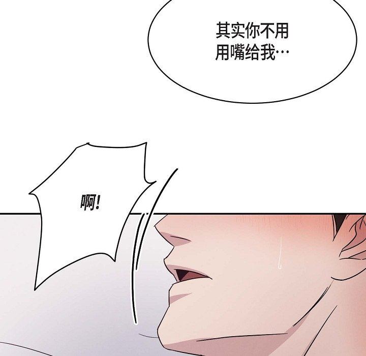 LoseYourTouch第19話