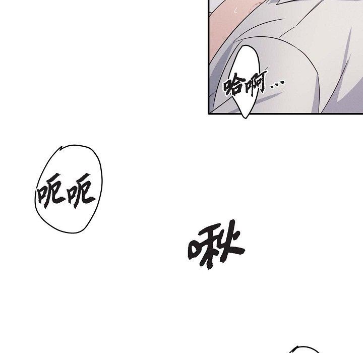 LoseYourTouch第19話