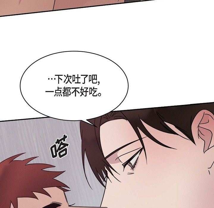 LoseYourTouch第19話
