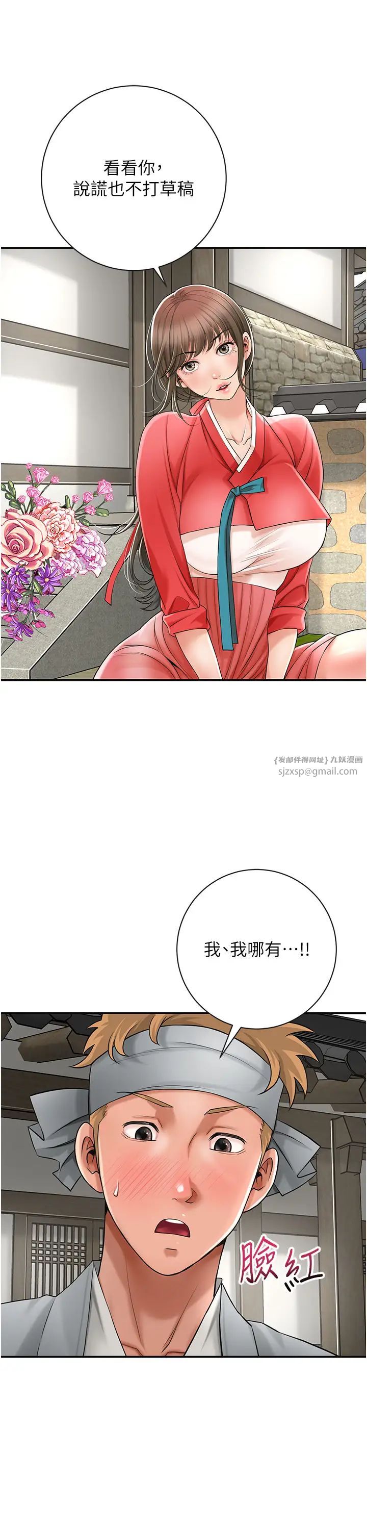 花容湿色:取花点第8话-衣服脱光就不热瞭