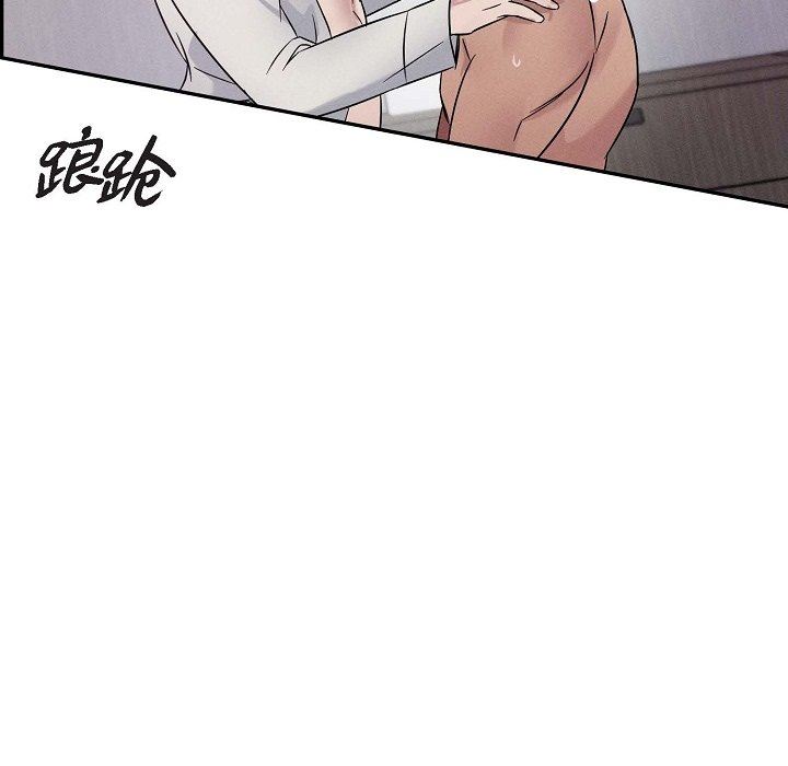 LoseYourTouch第20話