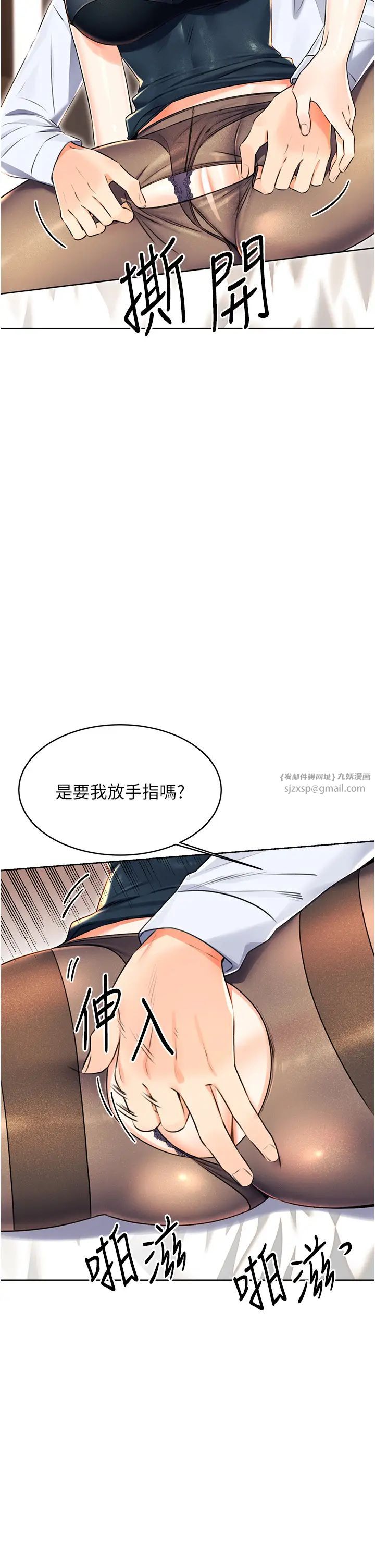 性运刮刮乐第15话-课长，要来点火车便当吗?