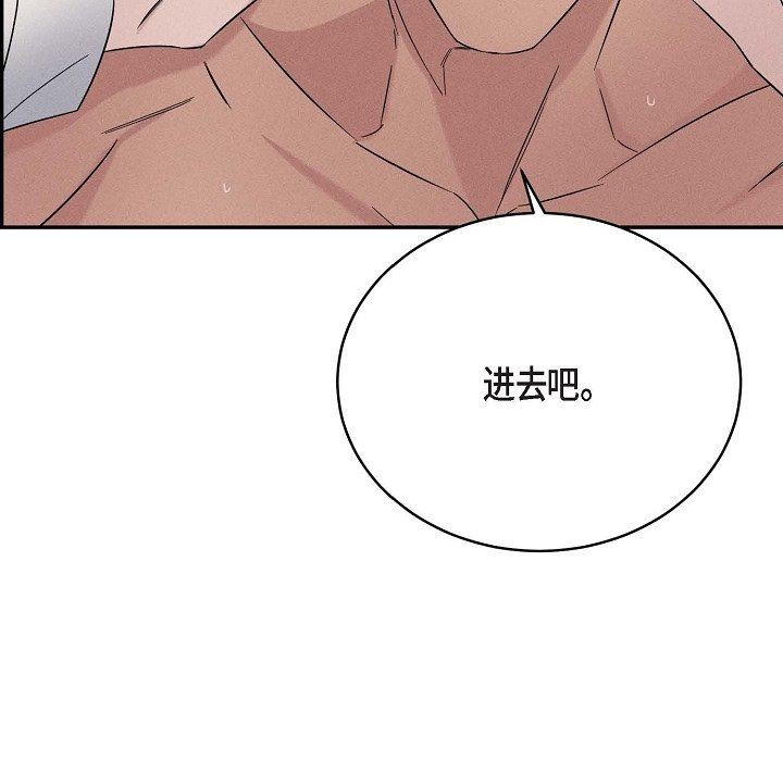 《LoseYourTouch》第20话