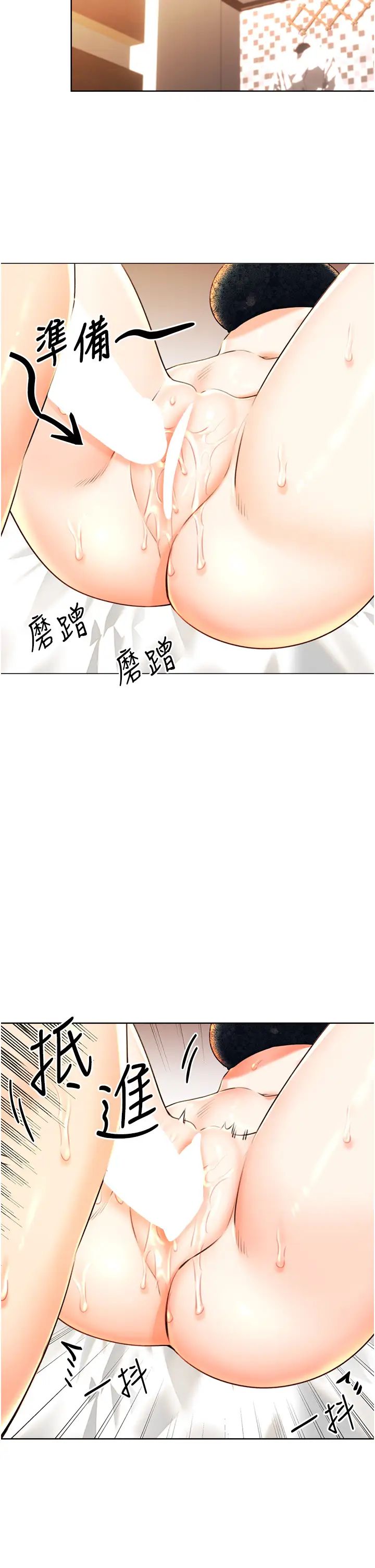 性运刮刮乐第15话-课长，要来点火车便当吗?