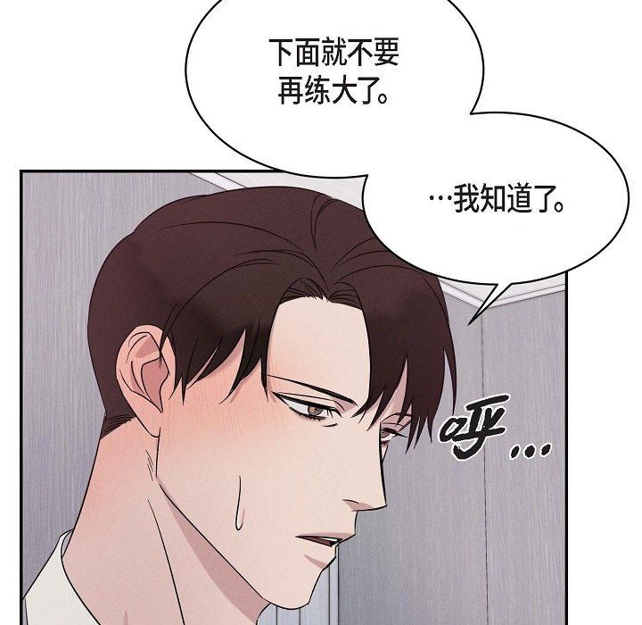《LoseYourTouch》第20话