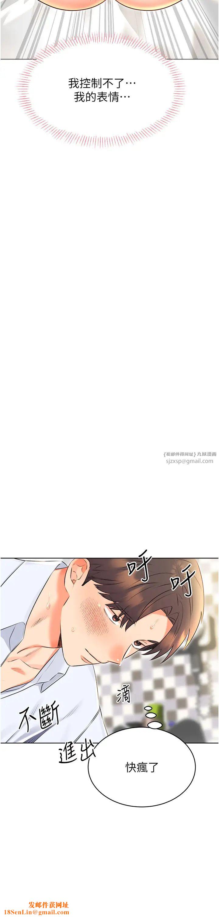 性运刮刮乐第15话-课长，要来点火车便当吗?