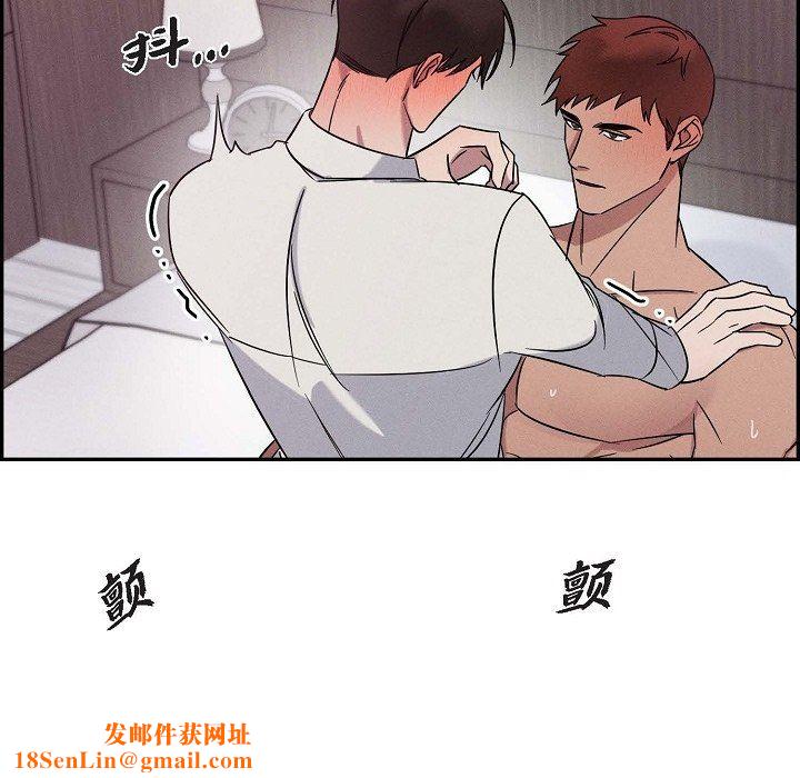 LoseYourTouch第20话