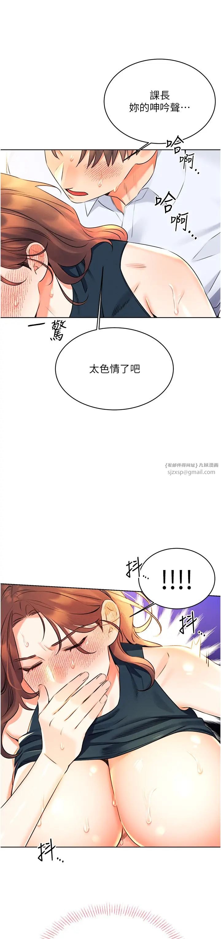 性运刮刮乐第15话-课长，要来点火车便当吗?