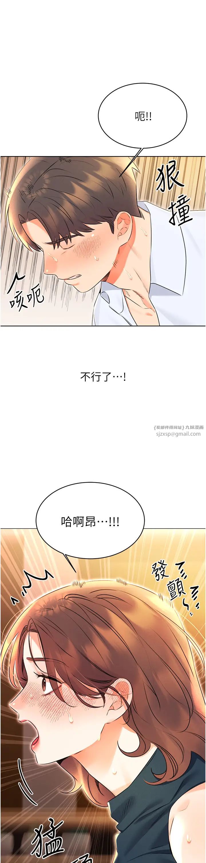 性运刮刮乐第15话-课长，要来点火车便当吗?