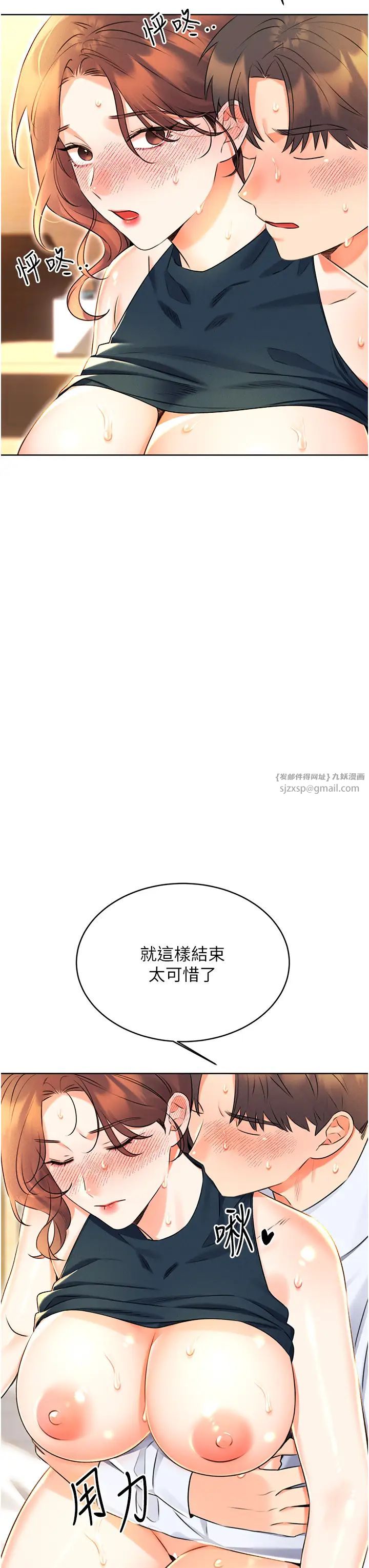 性运刮刮乐第15话-课长，要来点火车便当吗?