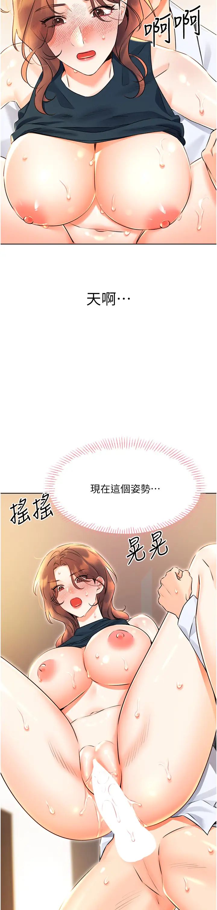 性运刮刮乐第15话-课长，要来点火车便当吗?