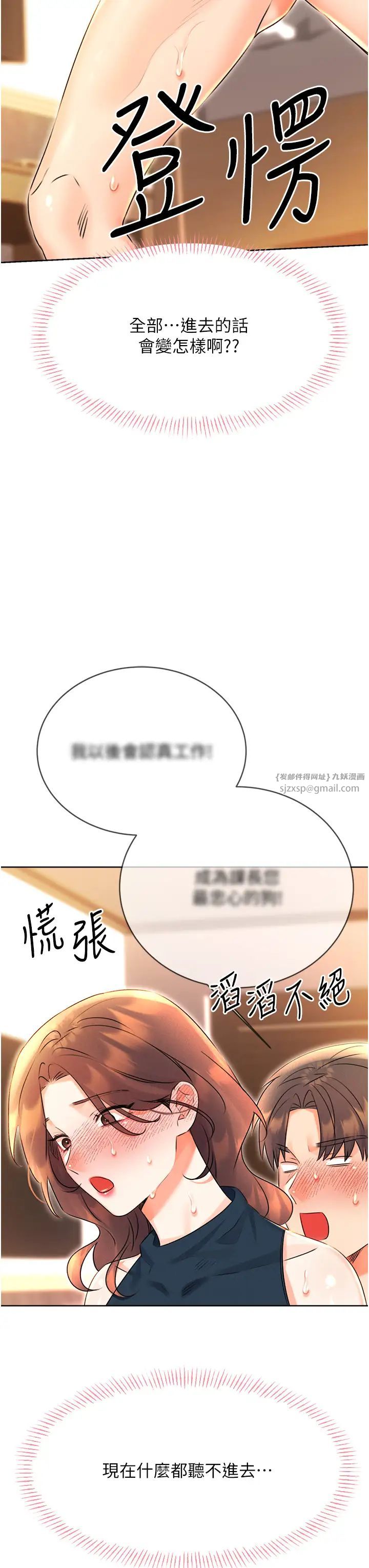 性运刮刮乐第15话-课长，要来点火车便当吗?