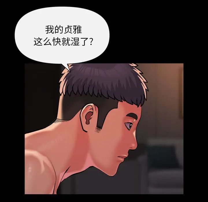 敲開你的門第96話