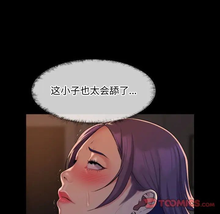 敲开你的门第96话