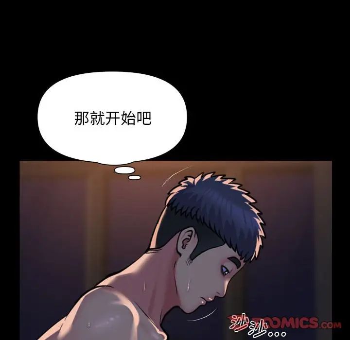 敲开你的门第96话