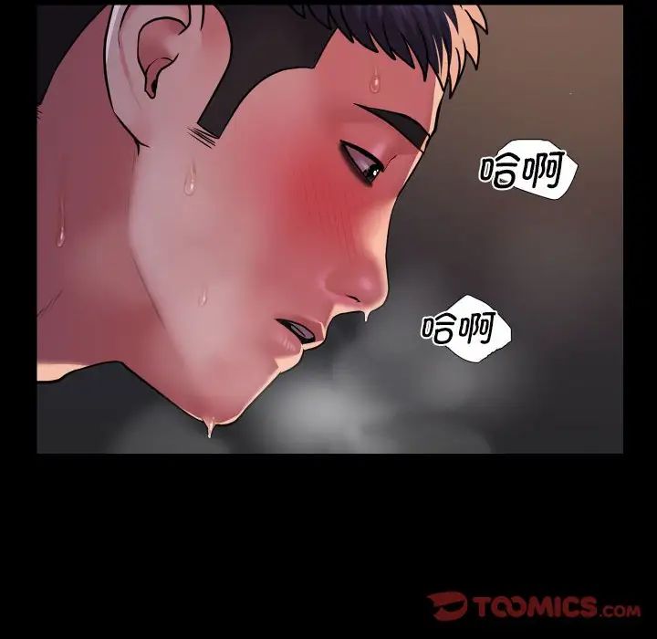 敲開你的門第96話