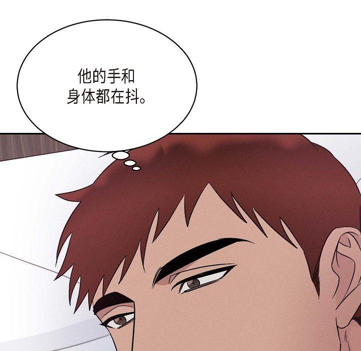 《LoseYourTouch》第21话