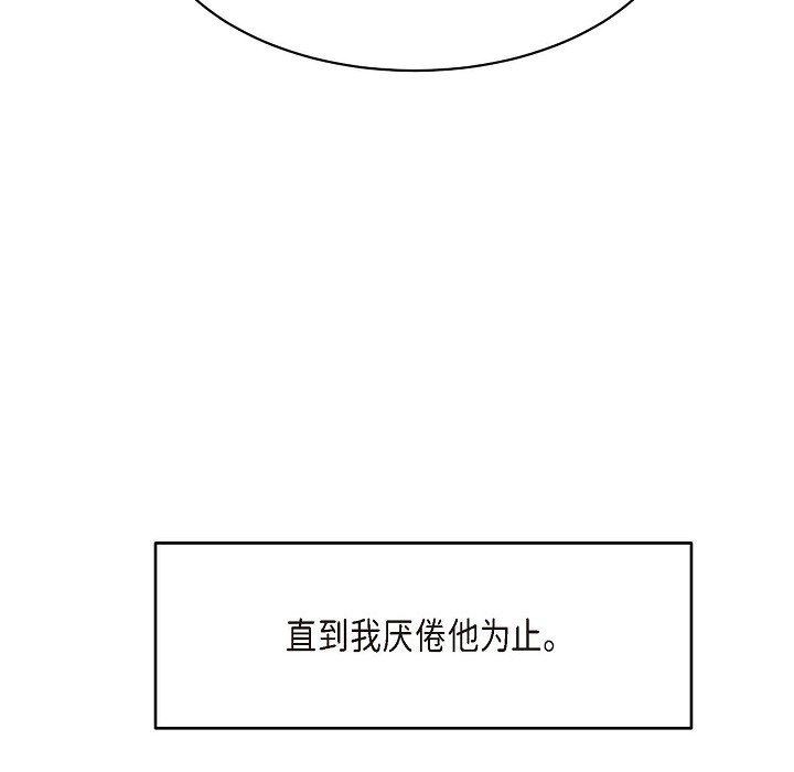 LoseYourTouch第21話