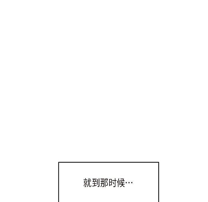 《LoseYourTouch》第21话