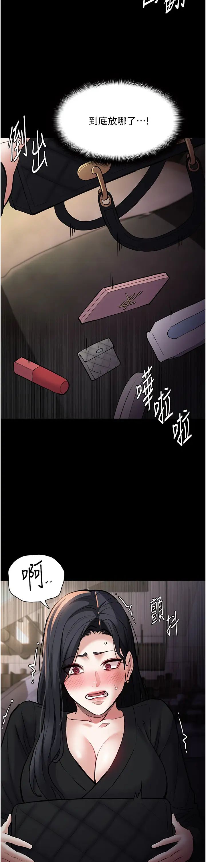 痴漢成癮第86話-菊花開通儀式