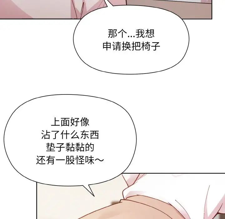 和美女上司玩游戏第8话