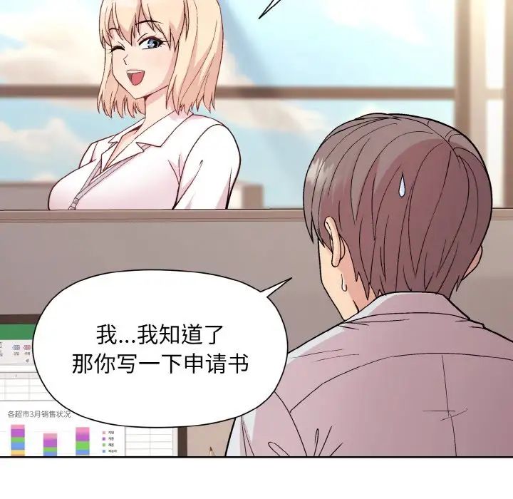 和美女上司玩游戏第8话