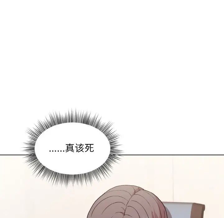 和美女上司玩游戏第8话