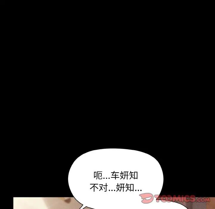 和美女上司玩游戏第8话