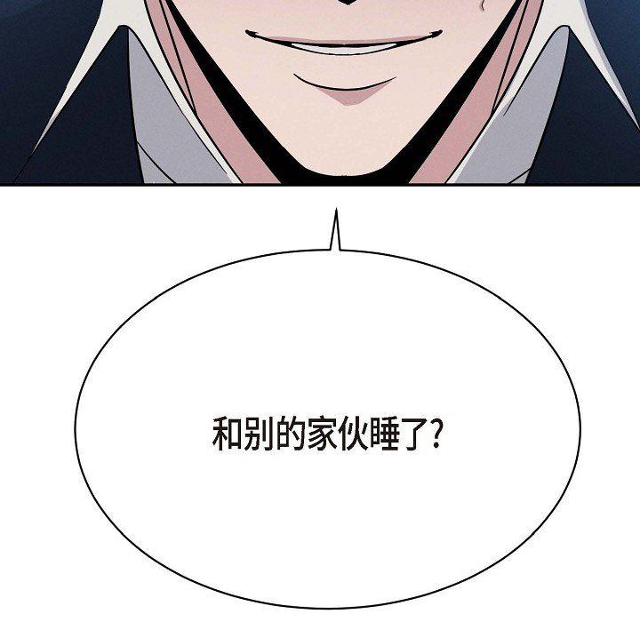 《LoseYourTouch》第21话