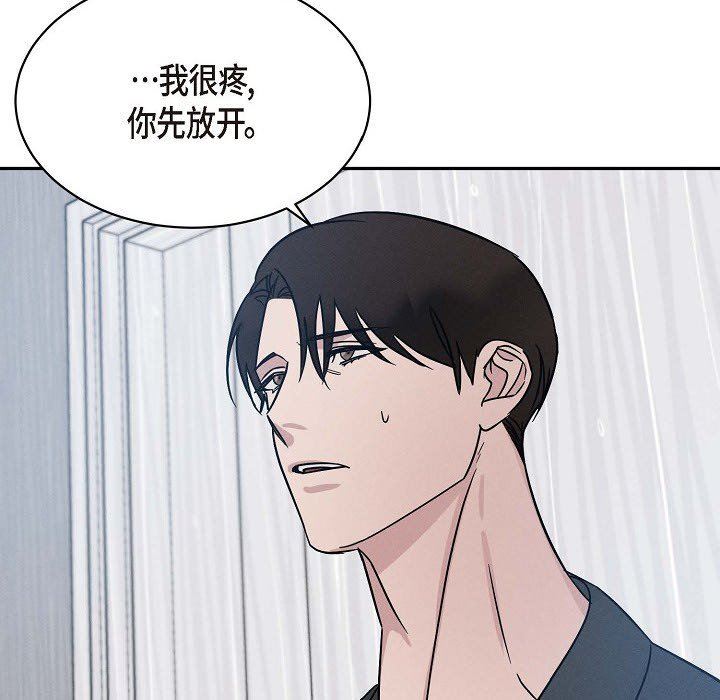 《LoseYourTouch》第21话