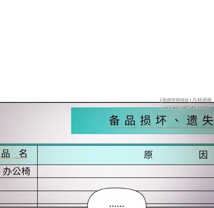 和美女上司玩游戏第8话