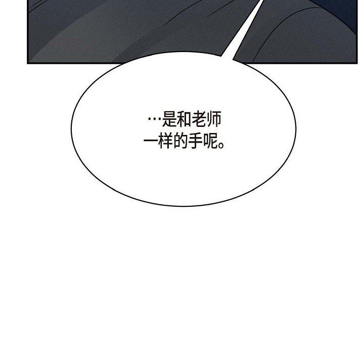 LoseYourTouch第21話