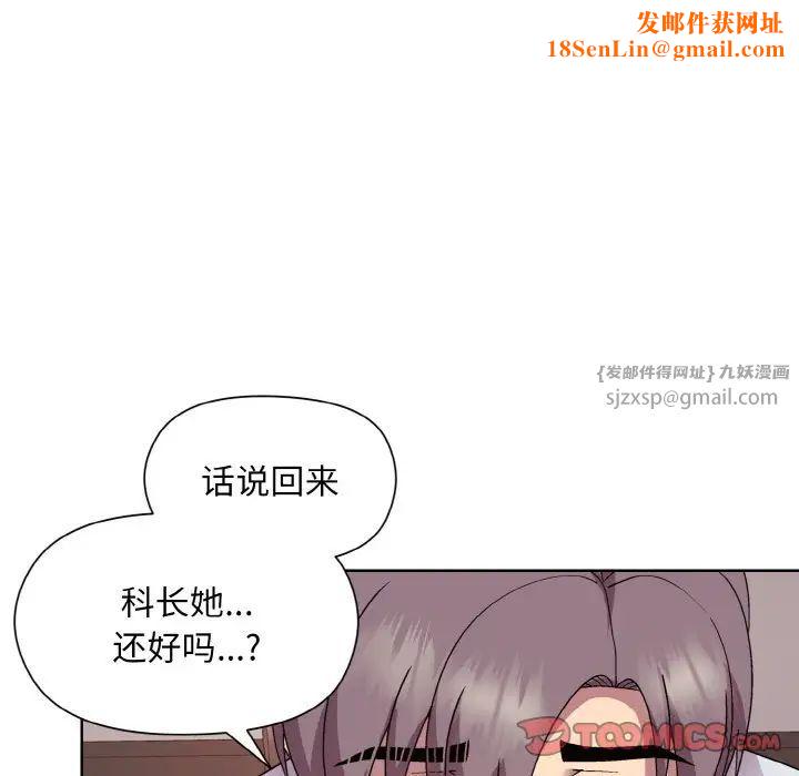 和美女上司玩游戏第8话