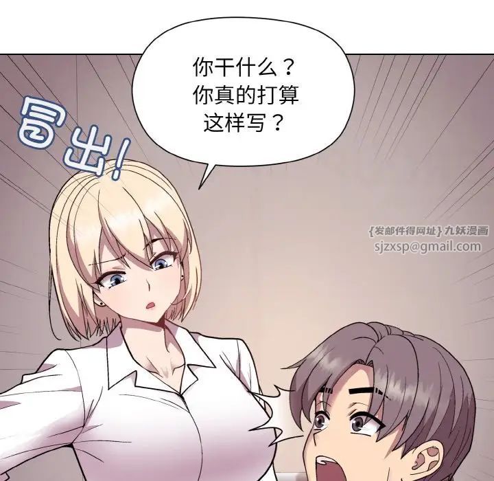 和美女上司玩游戏第8话