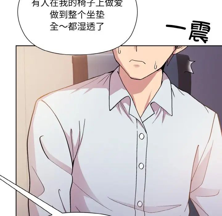 和美女上司玩游戏第8话