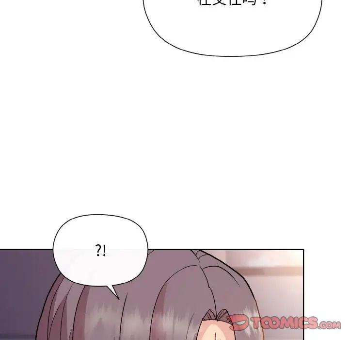 和美女上司玩游戏第8话