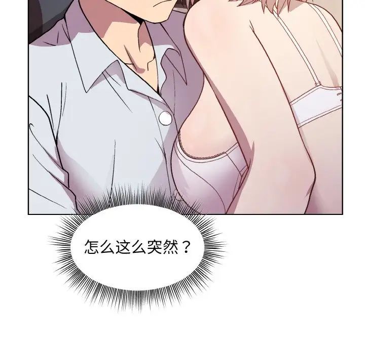和美女上司玩游戏第8话