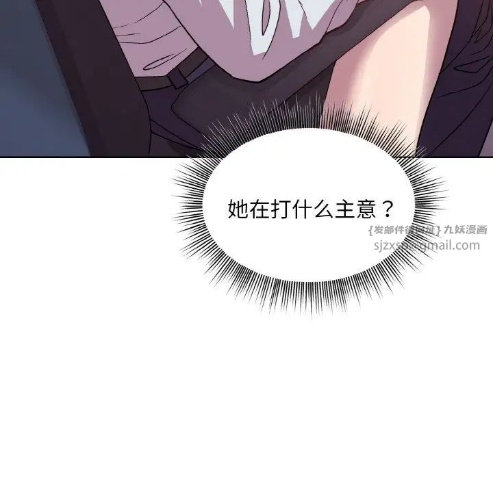 和美女上司玩游戏第8话
