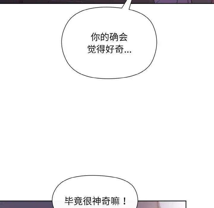 和美女上司玩游戏第8话