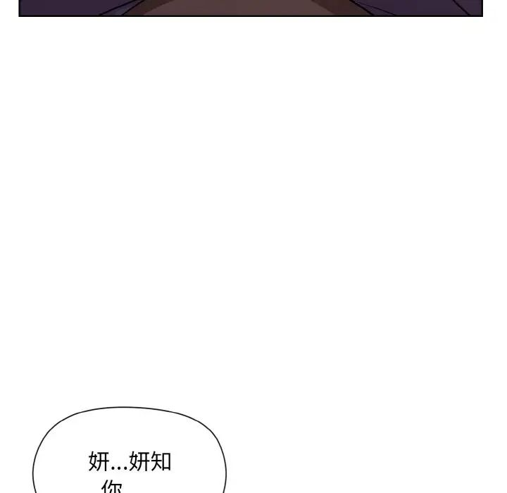 和美女上司玩游戏第8话