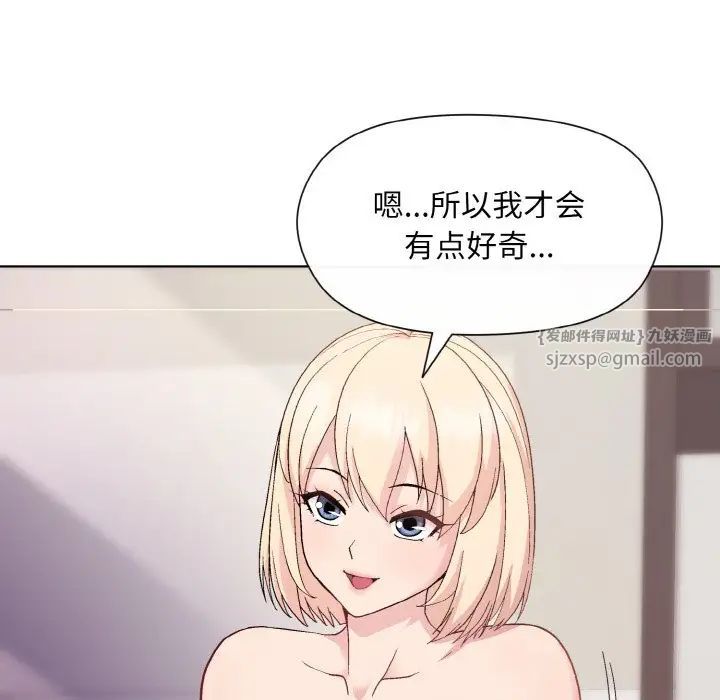 和美女上司玩游戏第8话