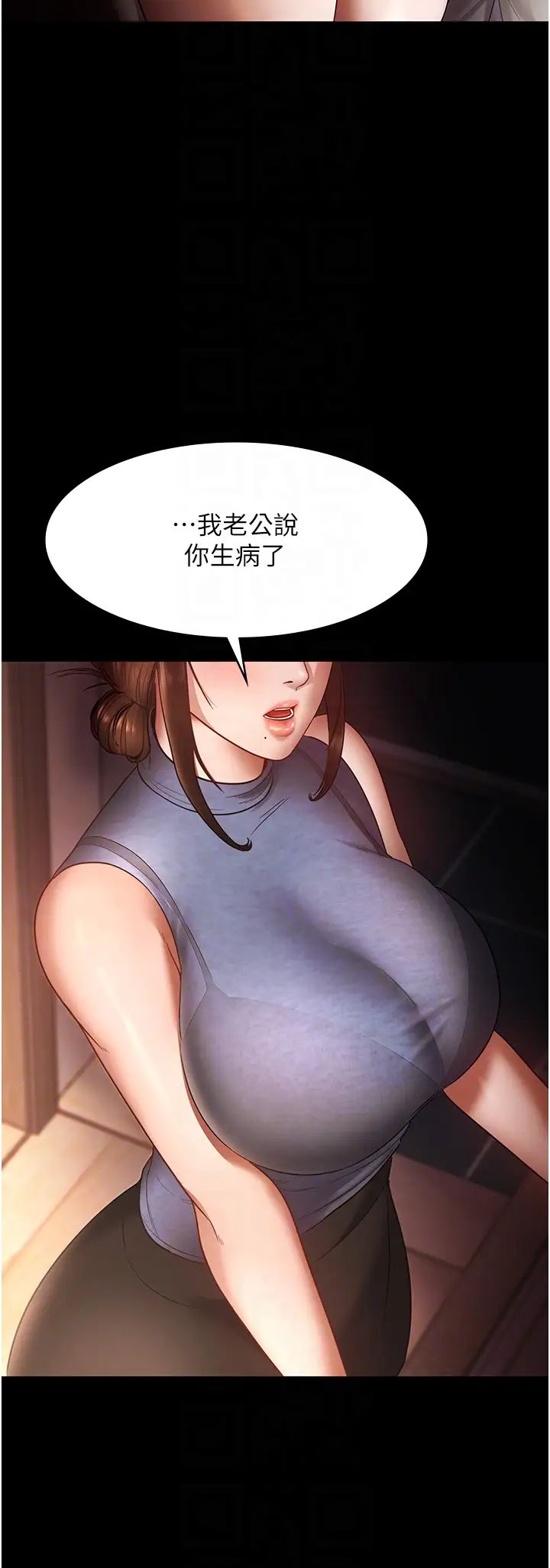 老闆娘的誘惑第10話-妳不是來做愛的嗎?