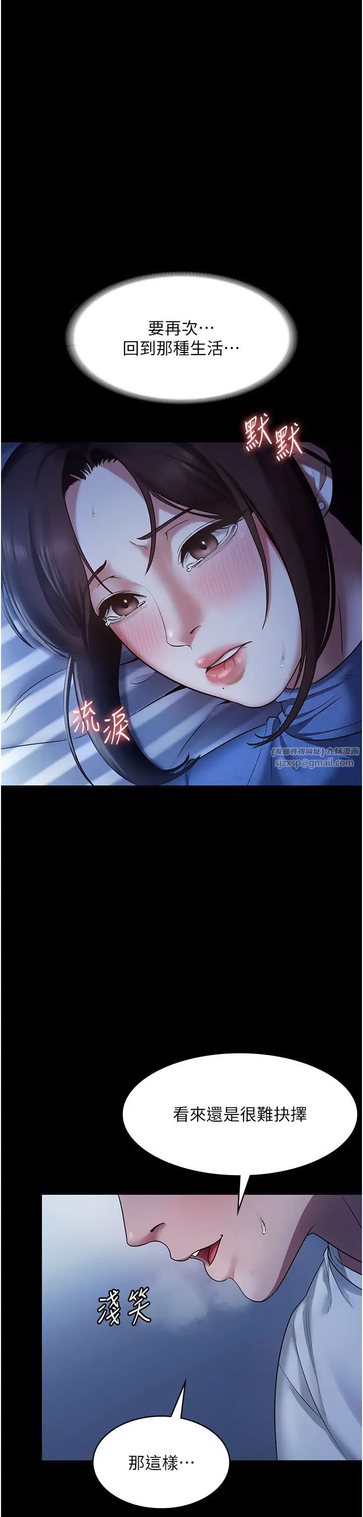 老闆娘的誘惑第10話-妳不是來做愛的嗎?
