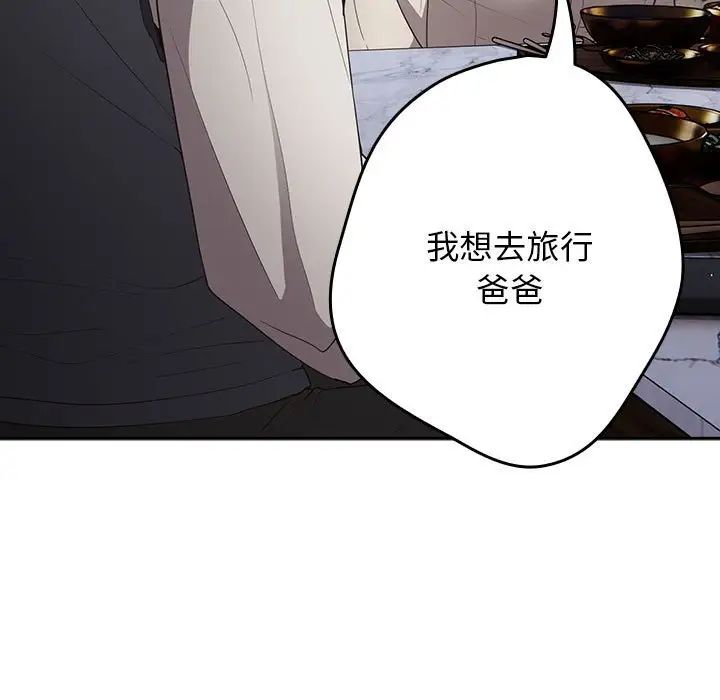 游戏规则我来定第56话