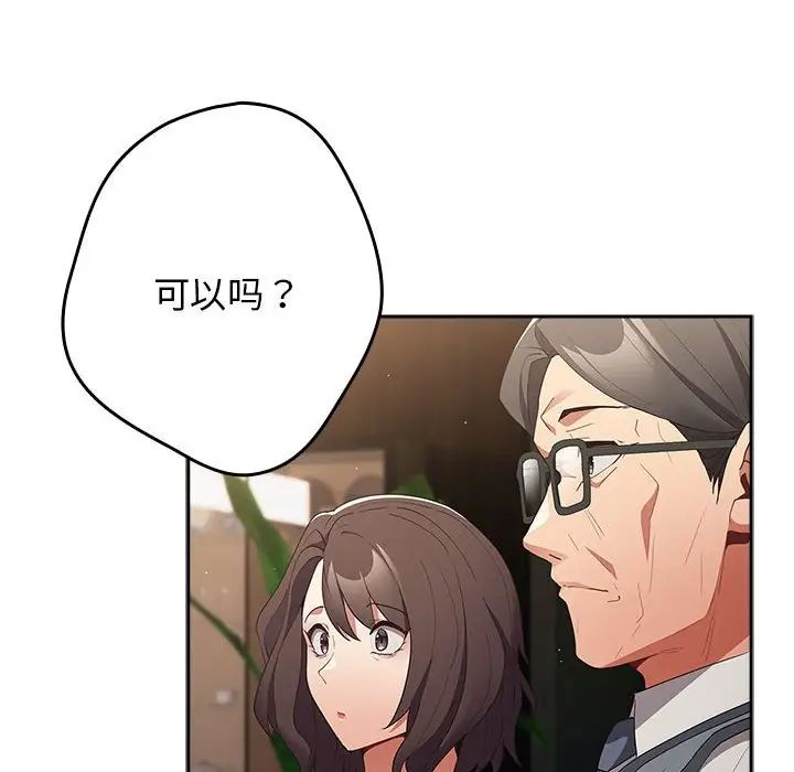 游戏规则我来定第56话