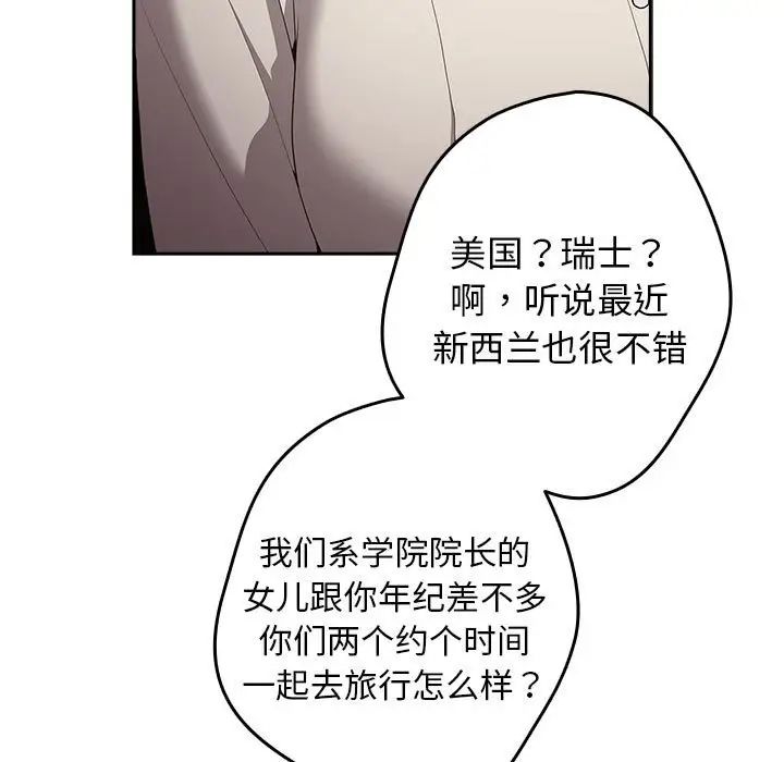 游戏规则我来定第56话