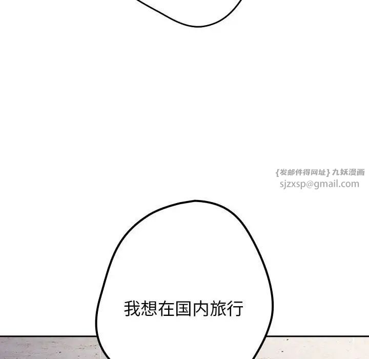 遊戲規則我來定第56話