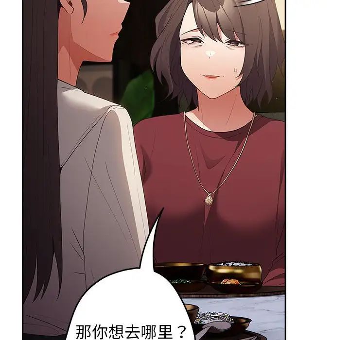 游戏规则我来定第56话