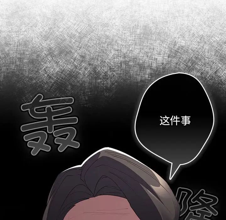 游戏规则我来定第56话