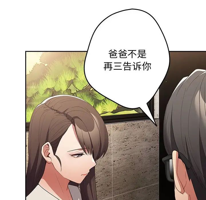 游戏规则我来定第56话